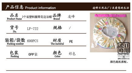 廠家直銷(xiāo)防水布浴帽 洗浴必備，守護(hù)每一縷秀發(fā)